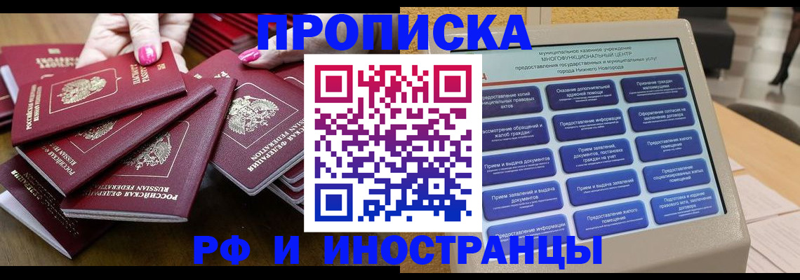 временная регистрация в квартире в Орехово-Зуево
