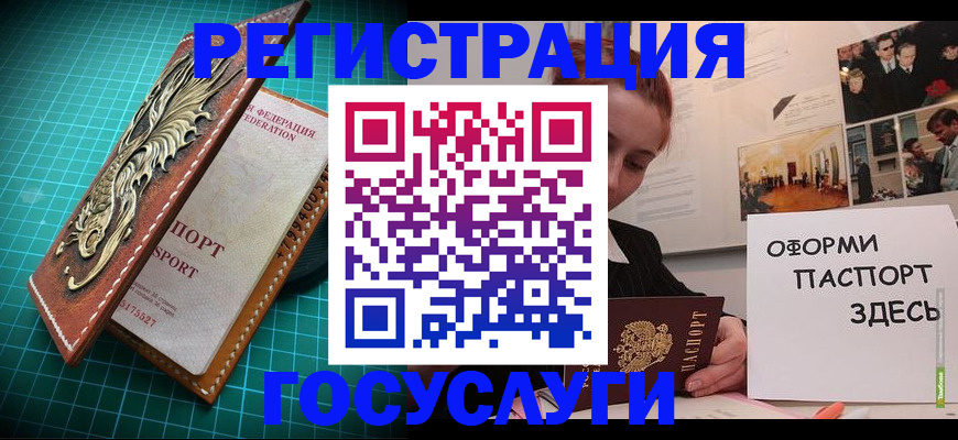 прописка в квартире в Орехово-Зуево