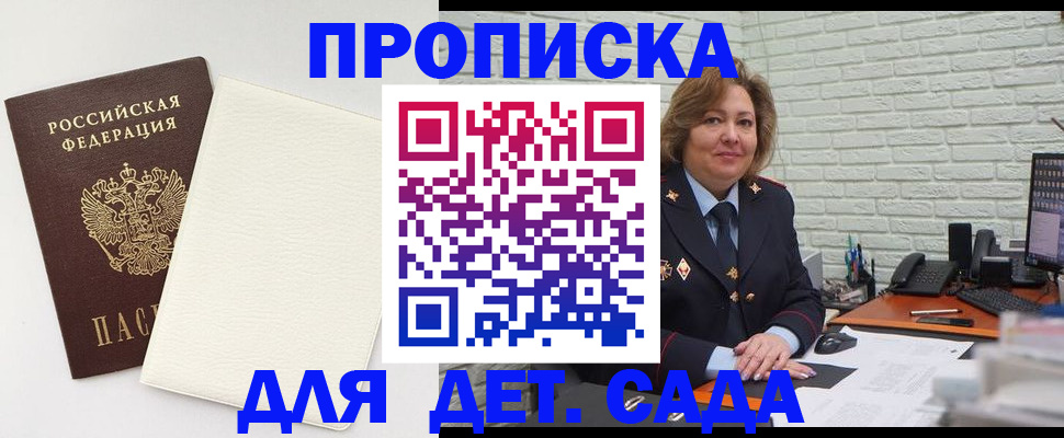 прописка в Орехово-Зуево