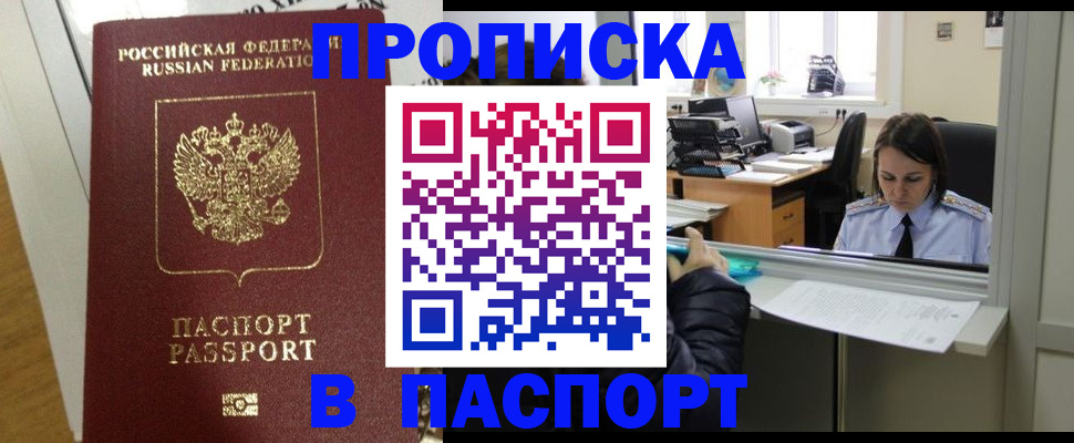 временная регистрация 2025 в Орехово-Зуево
