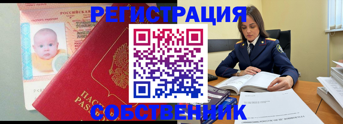 временная регистрация гарантия в Орехово-Зуево