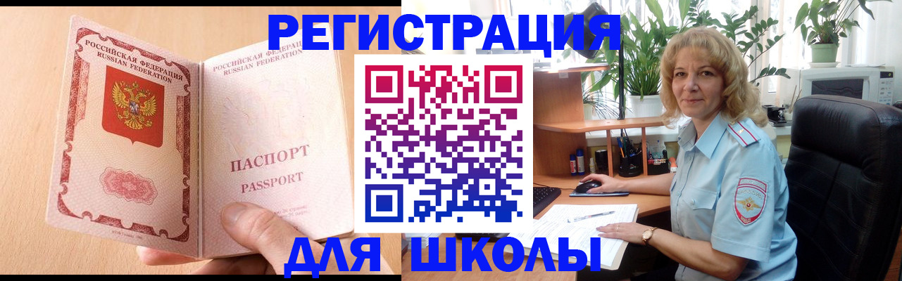 временная регистрация недорого в Орехово-Зуево